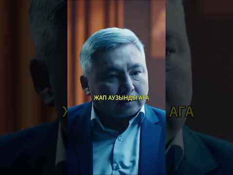 Зам Акима устроил разнос сыну за беспредел #сериал #фильм #фильмыкоторыестоитпосмотреть #кино