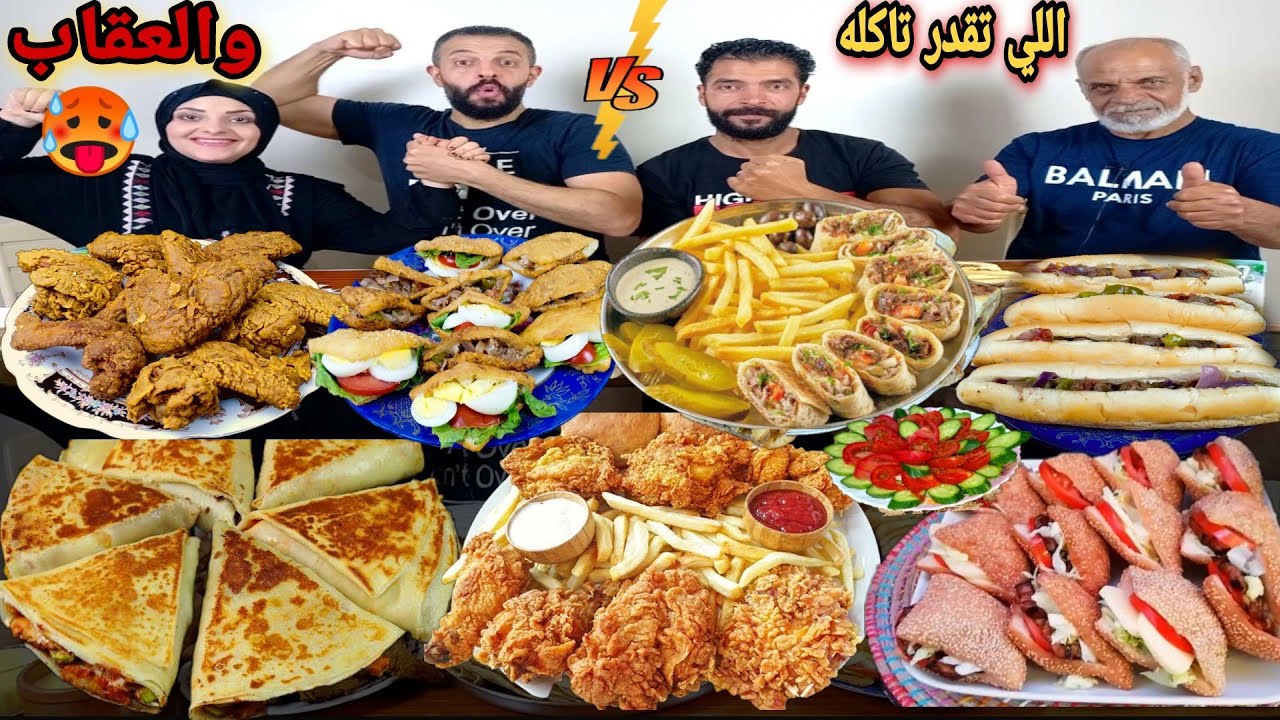 تحدي اللي تقدر تاكله💵ع اكبر سفره اكل واللي حصل مش متوقع 😢حماسي والعقاب صدمه كبيره🤩