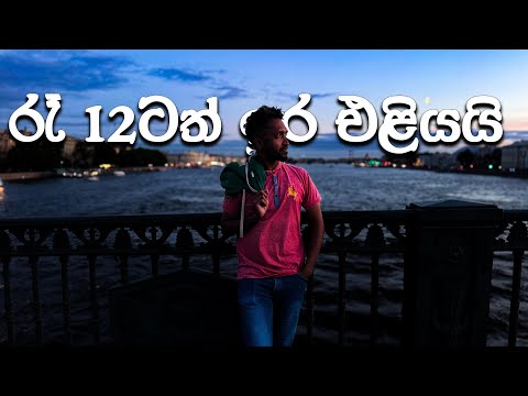 පැය 24ම ඉර එළිය ඇති Saint Petersburgහි White Nights | Exploring Russia 🇷🇺 | රුසියාවේ එකොළොස්වැන්න