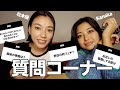 Kanakaと一緒に質問コーナーしてみたら・・・共感し過ぎた！【女子会】