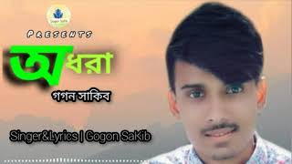 Odhora Gogon Sakib New Song 2020