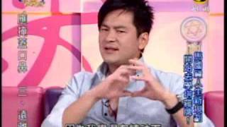 命運好好玩：中秋節來轉運(2/7) 20090929