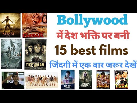 bollywood-best-15-desh-bhakti-movies-best-patriotic-movies-of-bollywood-desh-bhakti-based-film-hindi