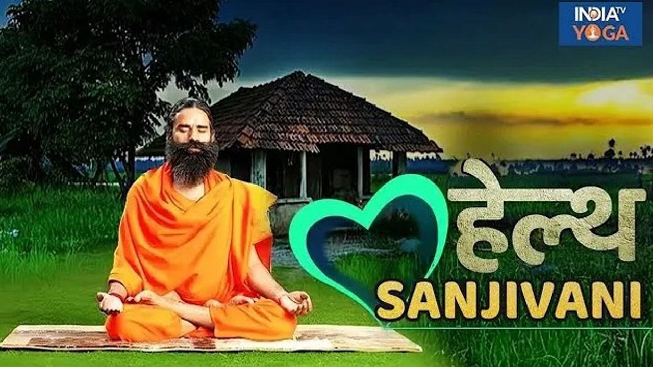 Sanjeevani: जिद्दी कफ-कोल्ड को जड़ से खत्म करेगी ये आयुर्वेदिक संजीवनी! | Cough Cold | India Tv Yoga