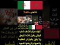 لايف تيك توك الهربة قبايلي يقول كلاما خطيرا لا يليق بحق تاريخ الجزائر و شعبها الحر جزء 3 الجزائر 