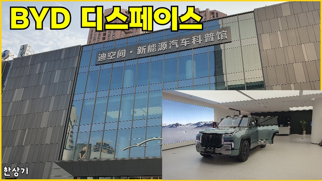 [BYD 출장 2부]5성급 호텔의 조식 먹방 Feat.이동희, 선전산 보조 배터리를 선전 공항에서 뺏김, 정저우의 BYD 디스페이스 투어 - 2025.11.12