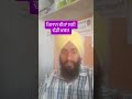 Pm kissan yojana news #punjab #shortshorts #trending #trendingnow #instagram