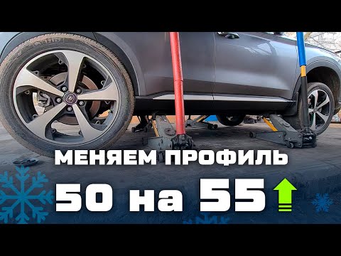 Видео: BYD Song Plus ставлю зимние шины с увеличенным профилем 55