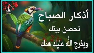 أذكار الصباح راحة نفسية لا توصف بصوت القارئ علاء عقل       
