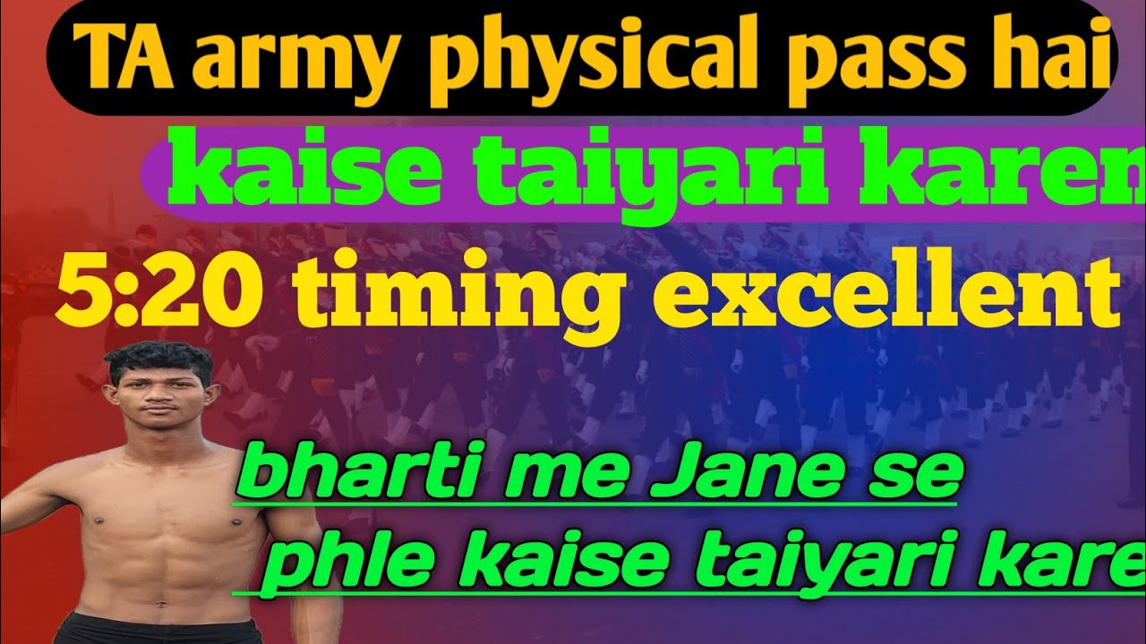 Ta army physical clear kaise karen | ta army running pass hai taiyari kaise karen 