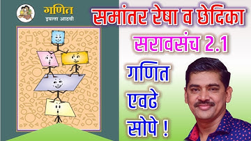 Saravsanch 2.1: 8th Grade Math Made Easy!