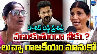 BRS Women Leaders Slams On CM Revanth Reddy || Padi Kaushik Reddy || Legend Tv