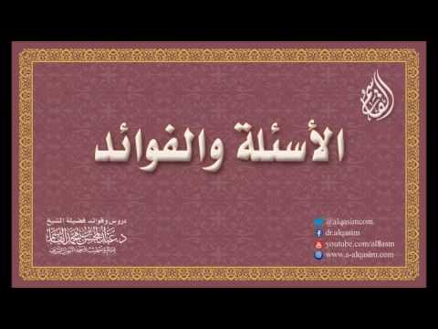  اسس صلاح طالب العلم الشيخ عبدالمحسن القاسم
