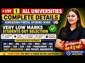 जिसको जो पूछना है पूछो 🤩🔥 Part 1| Low Marks😭| All Universities Details Here🔥| सबका admission होगा😁