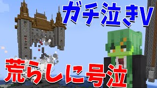 Vtuber北小路ヒスイ、キッズに建物を荒らされて配信でガチ号泣 - 50人クラフトG #5