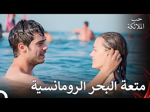 استمتع العشاق بإجازتي - ب الملائكة الحلقة 9