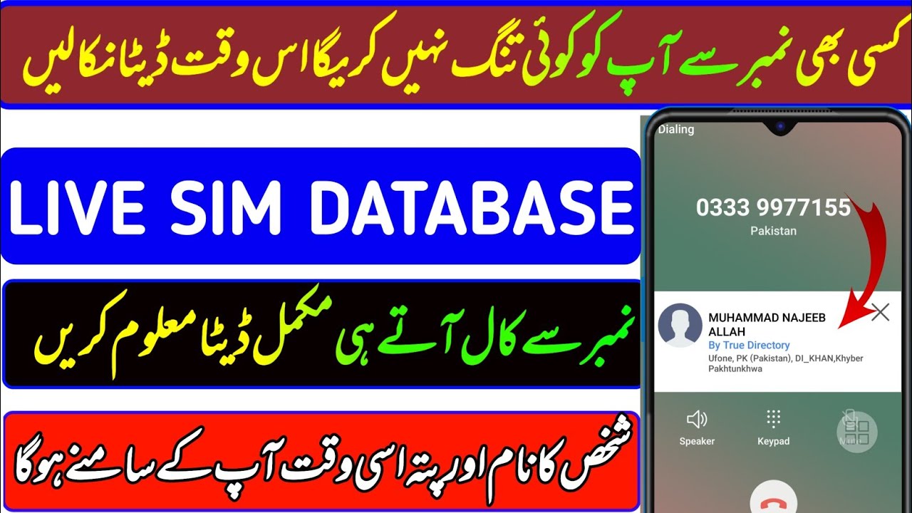 All network fresh data | Kese Be Number ka Data nekaly | SIM Database latest update