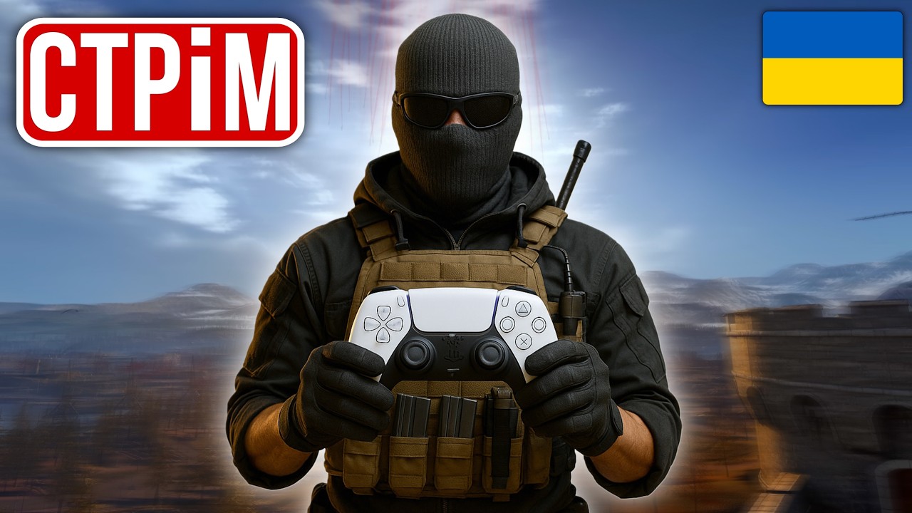 Струм ОНЛАЙН 🟢 Warzone, 9-й день геймпадизації