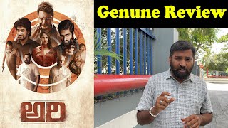 Ari Movie Genune Review By Friday Poster Ari Movie Friday Poster