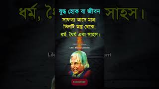 Best Powerful Motivational Speech in Bangla | Heart Touching Quotes in Bangla | Inspiration Ukti