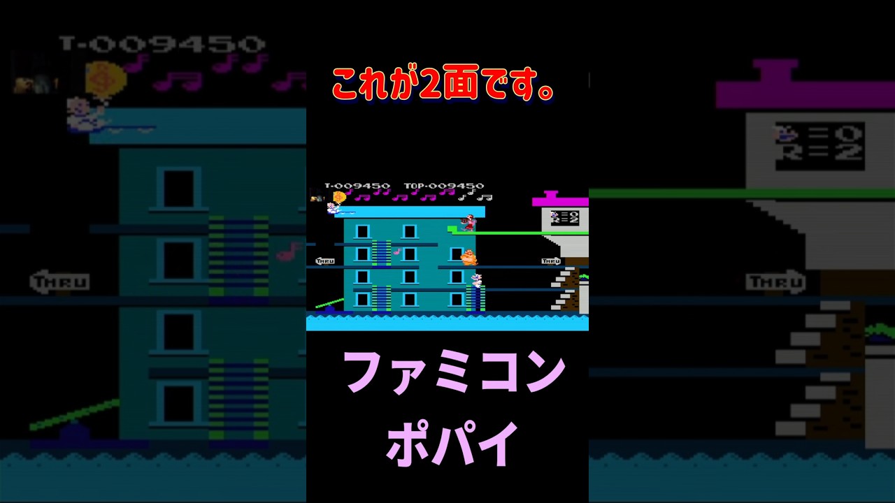 【ファミコン】ポパイ 2面 #ゲーム実況 #ゲーム #レトロゲーム #live #昭和 #ニンテンドー #ファミコン 【ファミコン】ポパイ 2面 #ゲーム実況 #ゲーム #レトロゲーム #live #昭和 #ニンテンドー #ファミコン