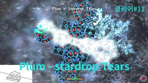 (클리어#11) Plum - Stardrop Tears {Map by Maple}