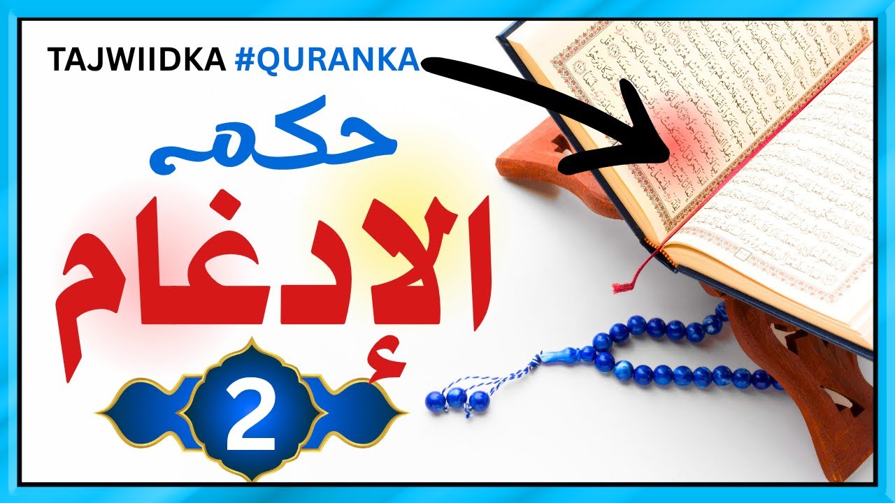 Xukumul Idqaam | Waa Casharada Ugu Muhiimsan Tajwiidka | Qaybta 1aad