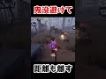 鬼没避けからのめっちゃ距離離せて神すぎる...【第五人格】【IdentityV】