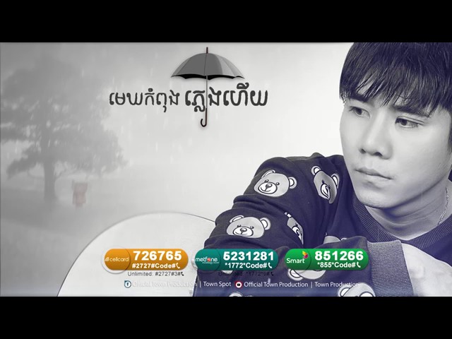 មេឃកំពុងភ្លៀងហើយ   Hak Record in Town 【Official Audio】 class=