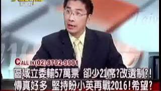 大話新聞 20120117 5