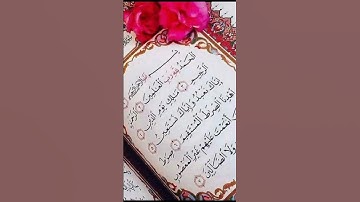 ما تيسّر من [الجزء الخامس عشر] للقارئ أمين موسى. نبرة جميلة.
