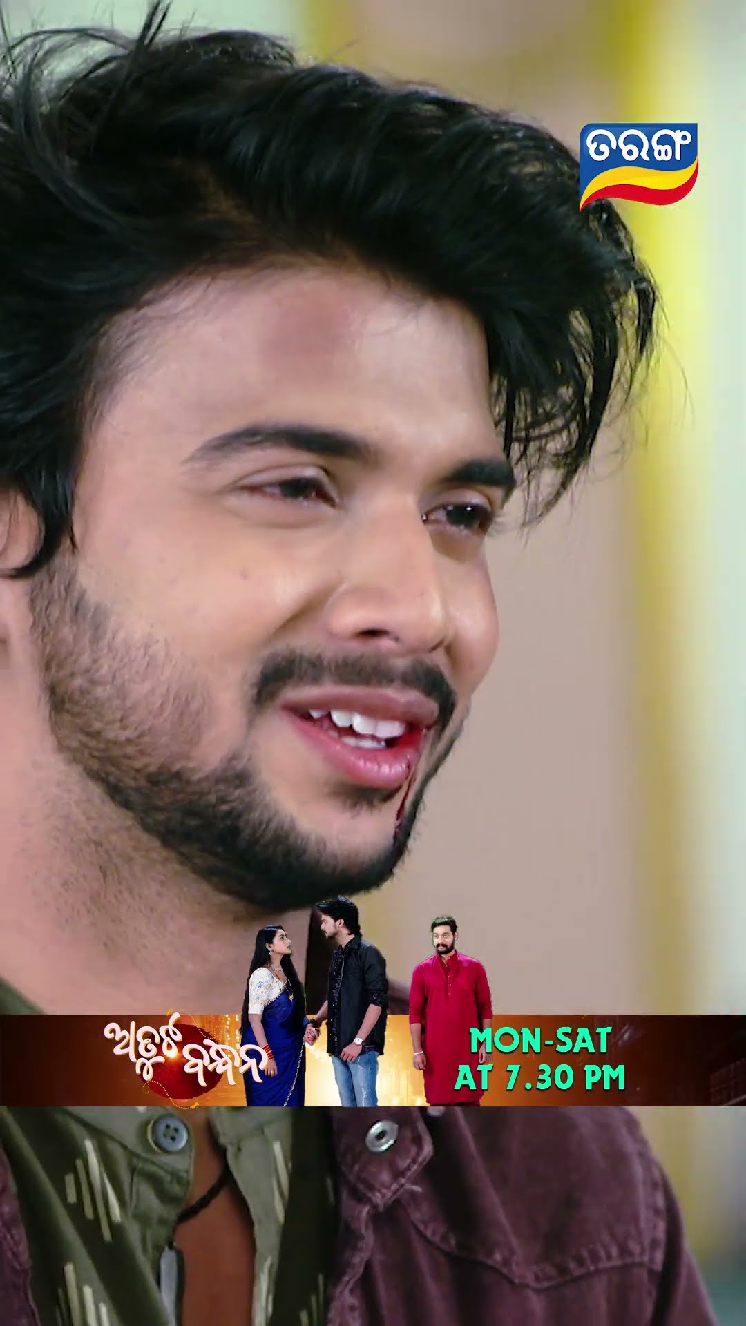 Atuta Bandhana | Shorts | AB @ 7.30 PM | Odia Serial–Tarang TV