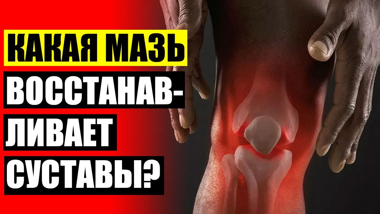 💉 НОВОЕ ЛЕЧЕНИЕ КОЛЕННЫХ СУСТАВОВ ⚫ ЛЕЧИТЬ АРТРОЗ НАРОДНЫМИ - YouTube
