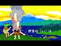 【歌】伊豆はいいぞ　〜伊豆の「い」は〜