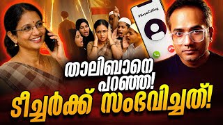 Onam Celebration Chaos  koyacalling