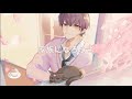 【#歌ってみた】家族になろうよ(福山雅治) / 支穏蘭世 cover【Vtuber】