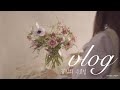 ENG / flower shop vlog | #4 꽃집의 수요일, 꽃집 브이로그, 수요일의 브이로그