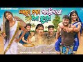     ghaita chadha maikina nka anasudhiaodia comedy akashsasia420 