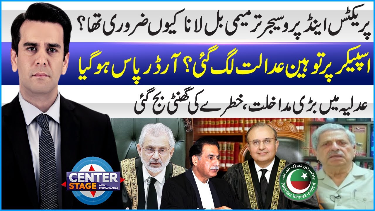 Practice and Procedure Act | Set Back For Govt | PTI Hamid Khan Share Big News | Pakistan News