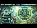 Biosphere reserves (जैवमंडल संरक्षण क्षेत्र) ।। PART-2 ।। Biosphere reserves of india।।