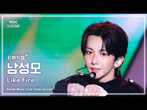 [#최애직캠] 82MAJOR NAM SEONG MO (82메이저 남성모) – Like Fire | 쇼! 음악중심 | MBC260919