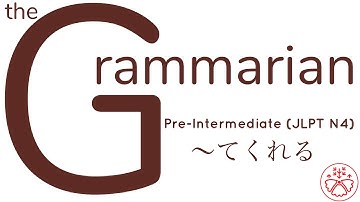the Grammarian: てくれる (Pre-Intermediate Japanese Grammar:JLPT N4) #learnjapanese #jlpt