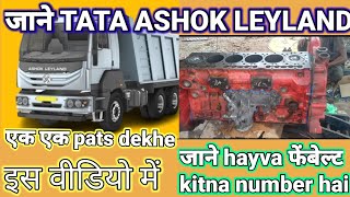 Kaise Engine Repairing Tata
