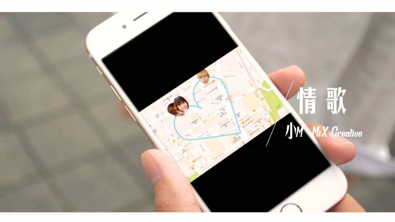 《情歌》蕭小M   feat. Mix creative