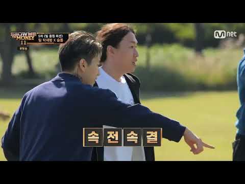 쇼미11) 16강 예측한 쇼미ㄷㄷㄷ