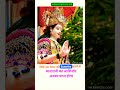 # mata rani ka ashirwad milega # #sabki manokamna puri karne wali maa...... #viral ...