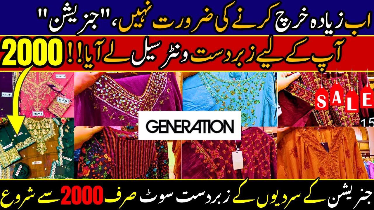 Generation Flat 50%Off ♥️| Generation Annual winter Sale 2025 | 3 PIECE Suits
