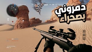 بعد ما العب في الصحراء 😡 | COD screenshot 5
