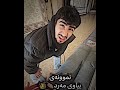 NeUu Edit پیاوی مەرد ڕای تۆ چییە لەسەر ئەم ڤیدیۆیە NeUu Edit پیاوی مەرد ڕای تۆ چییە لەسەر ئەم ڤیدیۆیە
