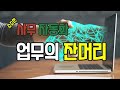 [#RPA 강의] 코딩없는 데이터수집이 있다 5분완성!